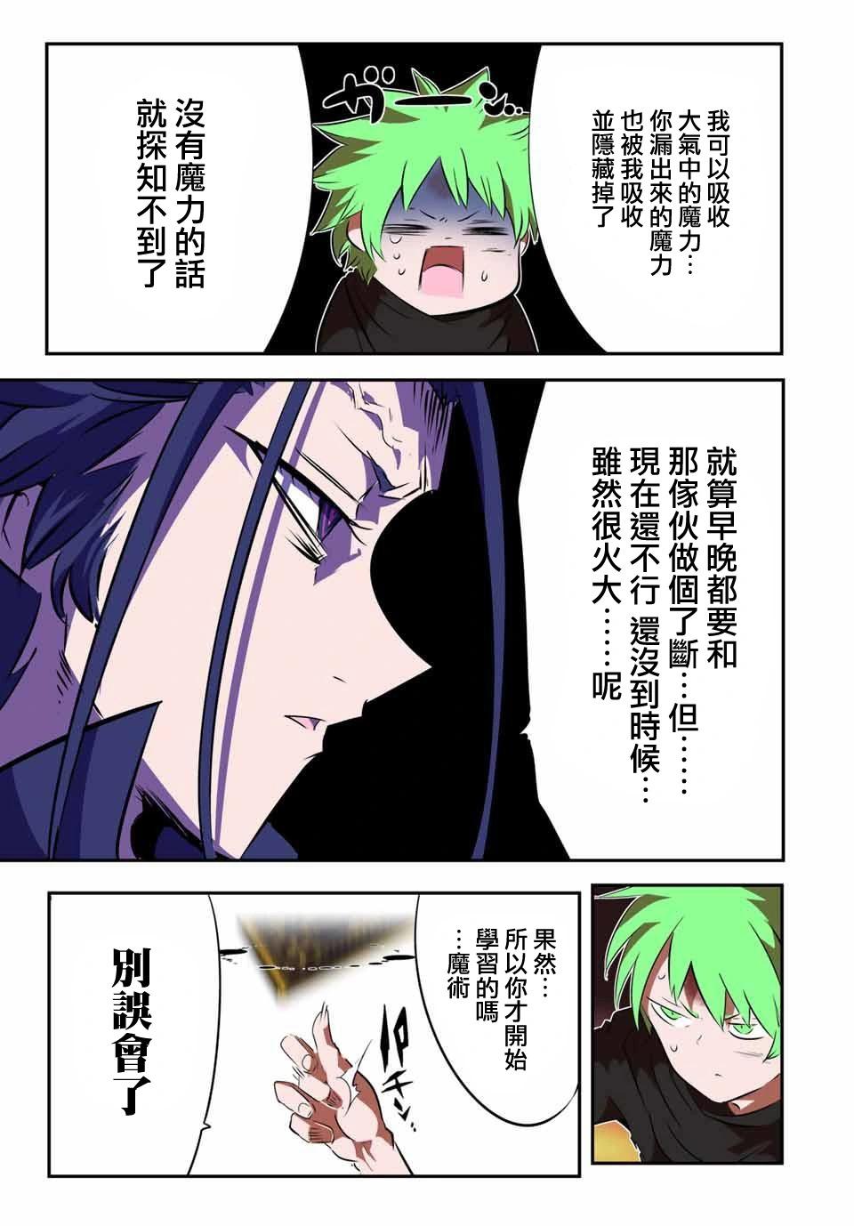 第154话8