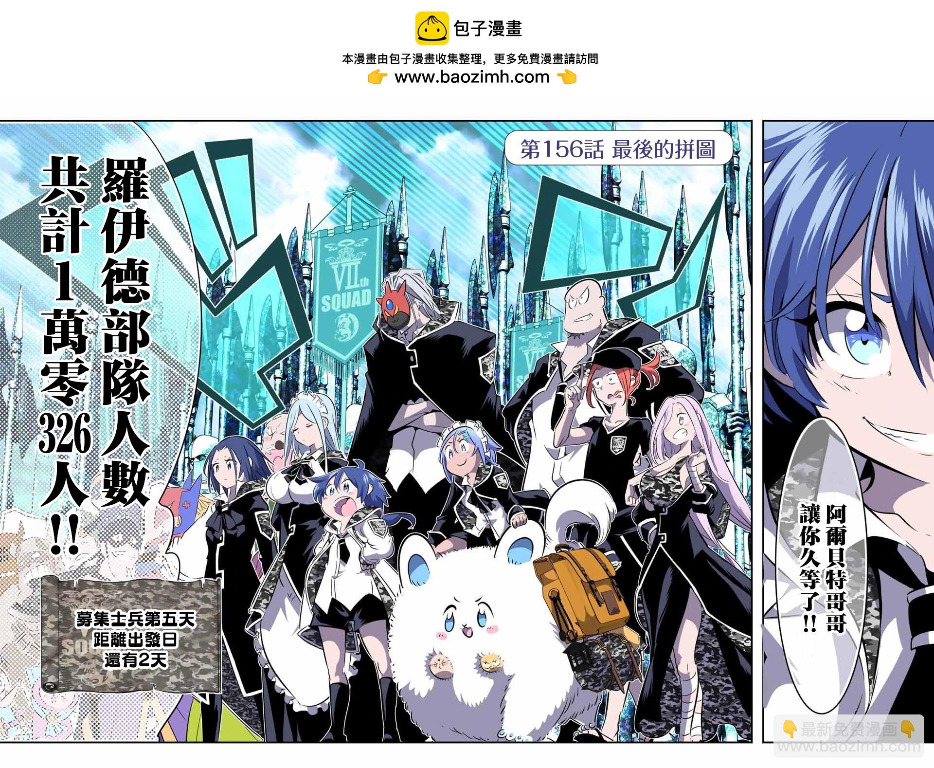 第156话1