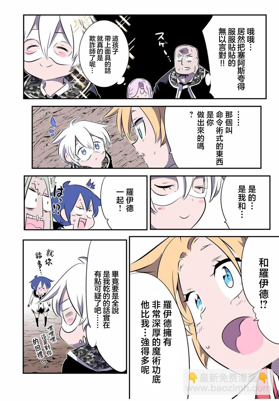 第156话10