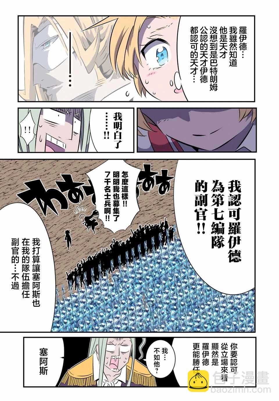 第156话11