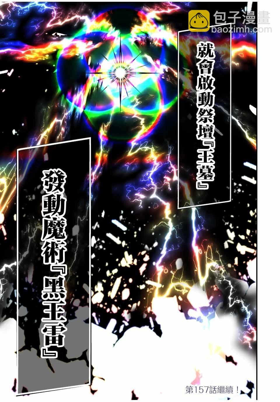 第156话17