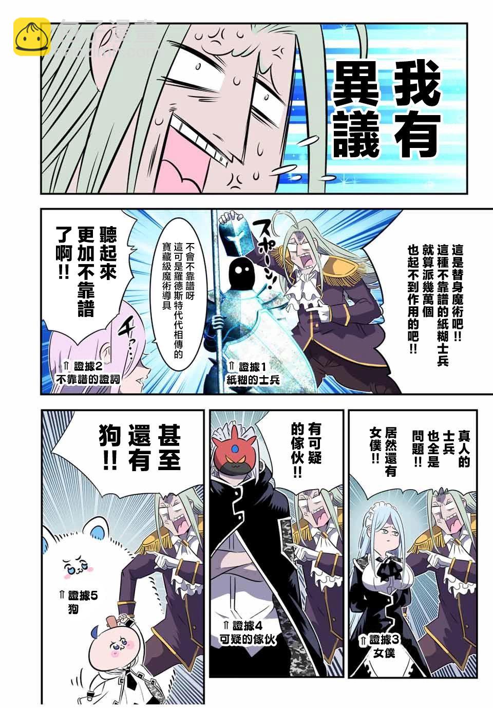 第156话4