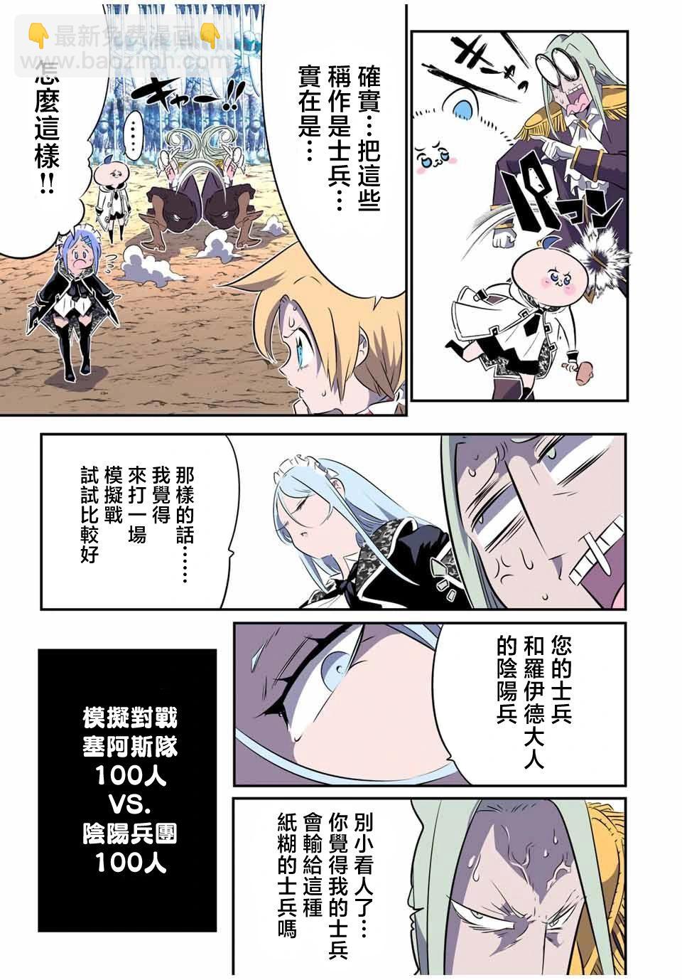 第156话5