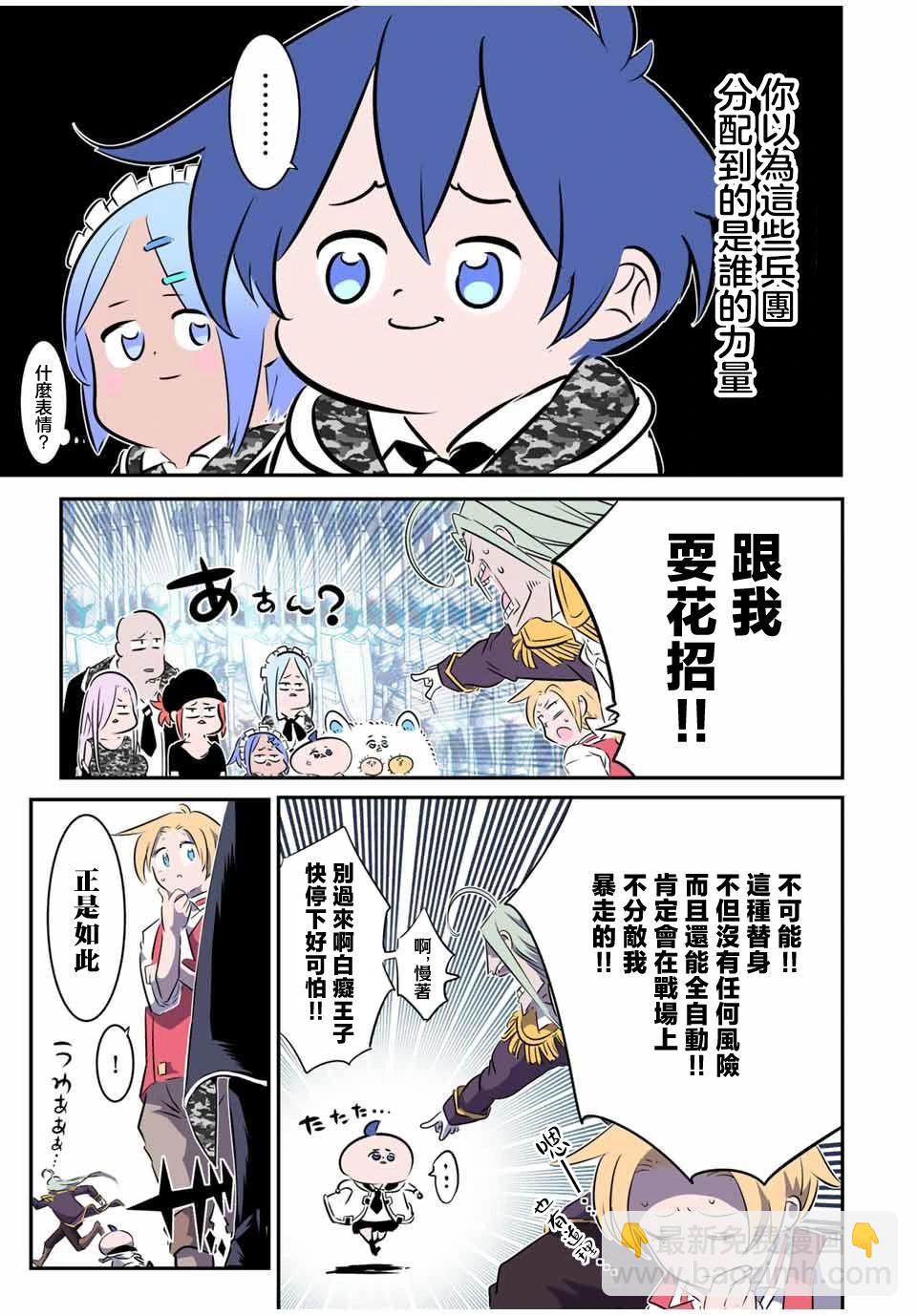第156话7