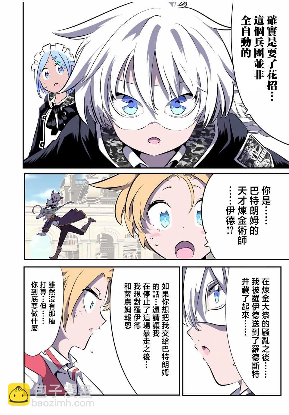第156话8