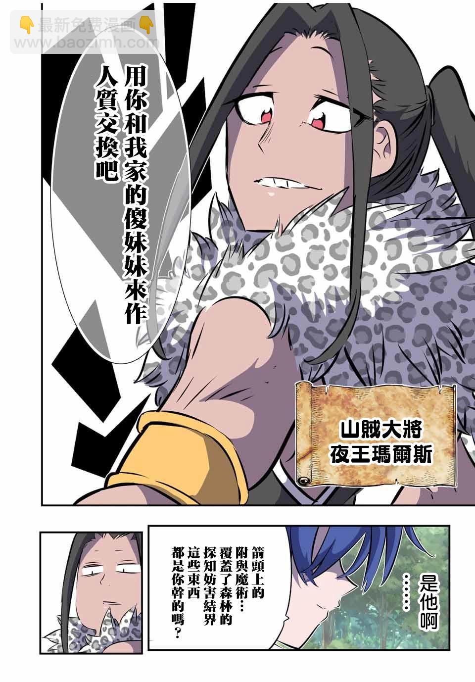 第158话21