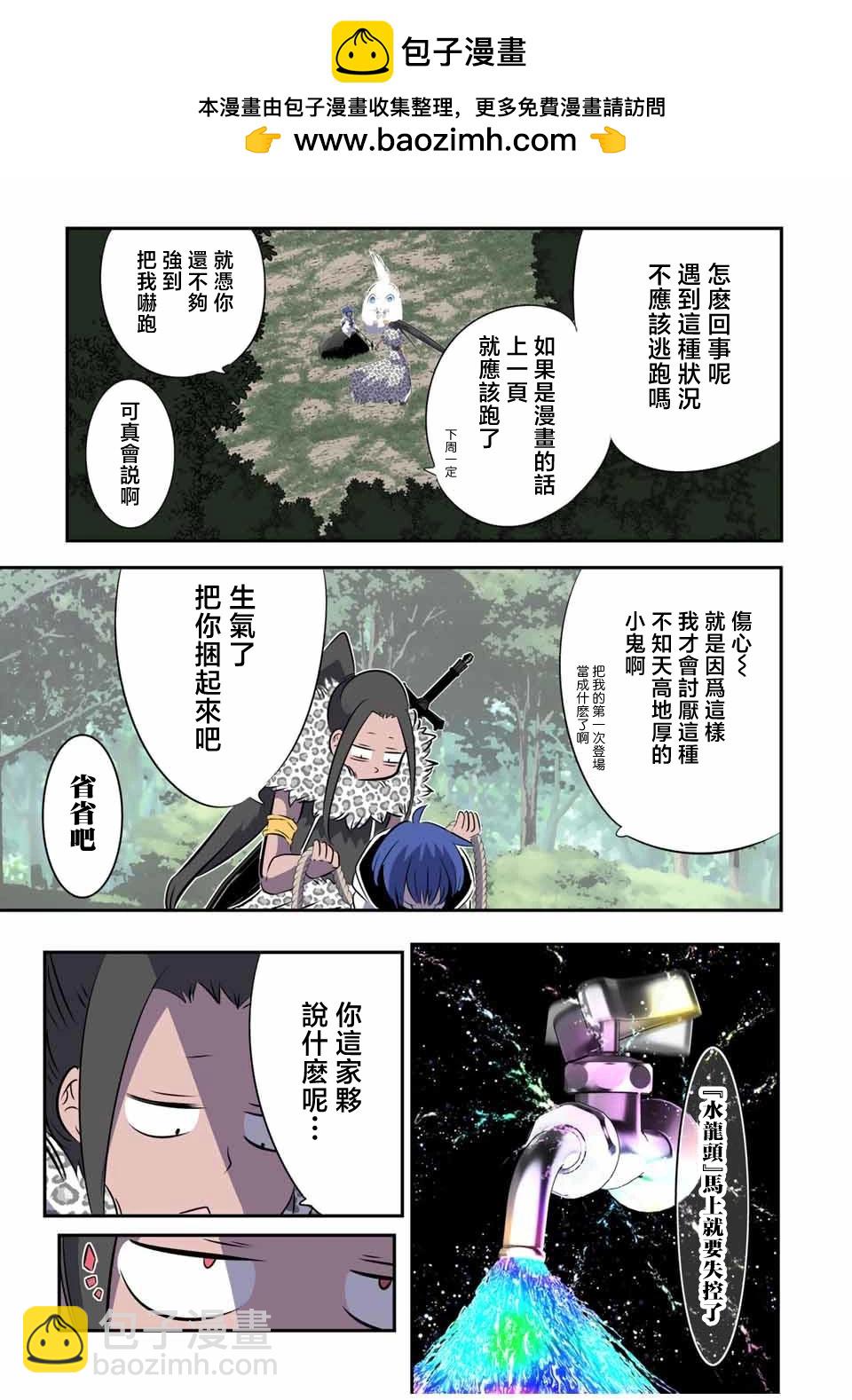 第158话22