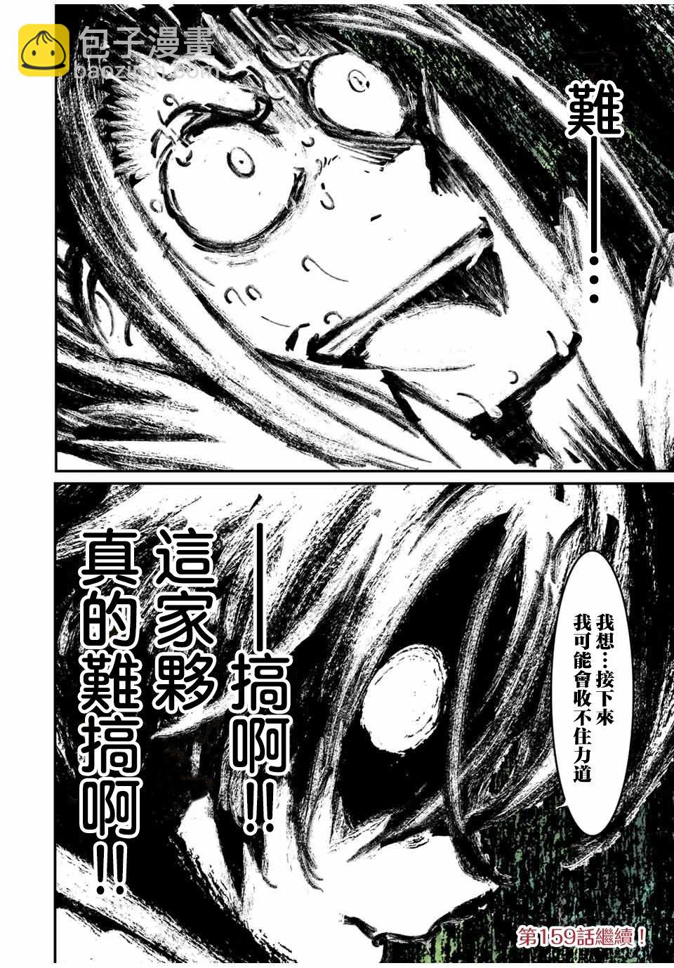 第158话24