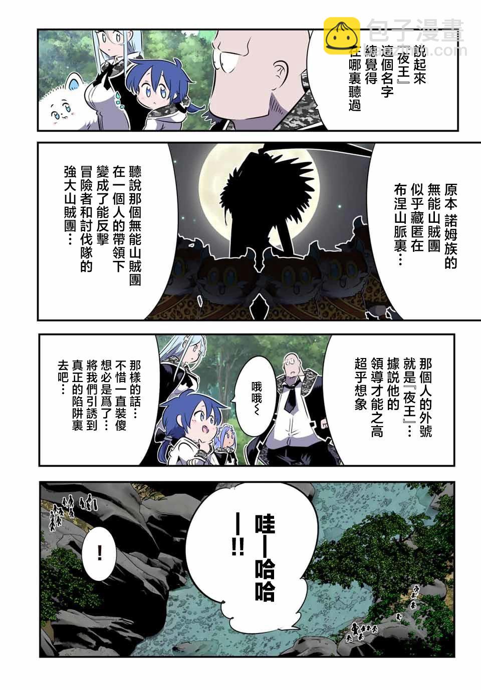 第158话3