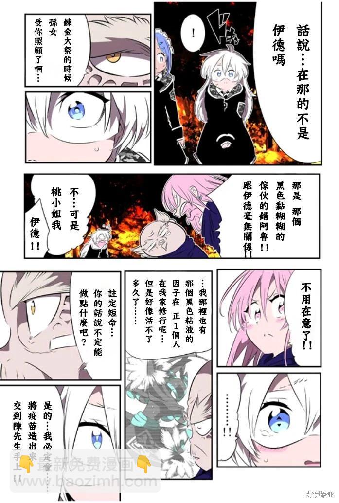 第160话10