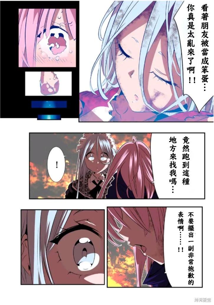 第160话13