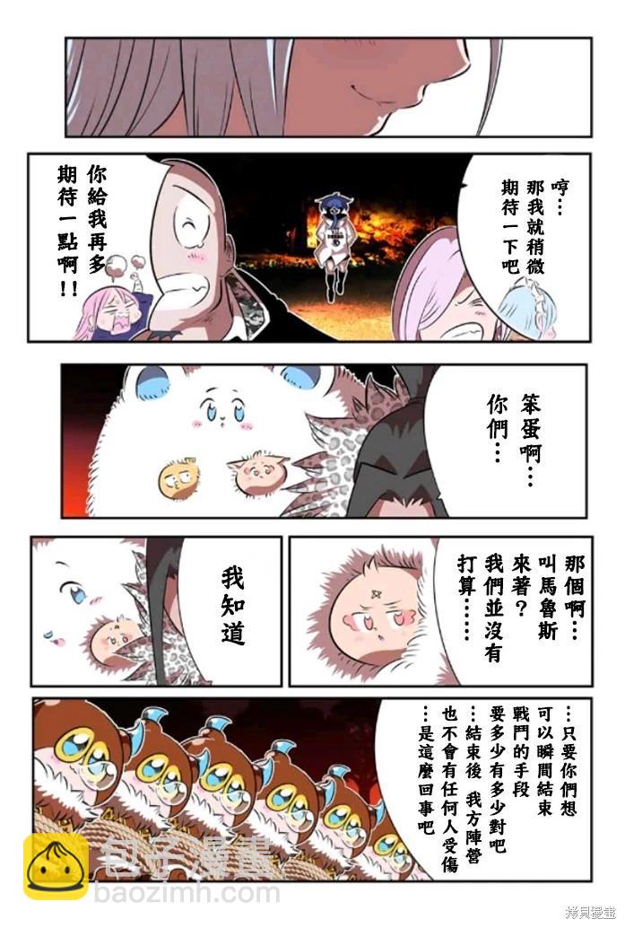 第160话16