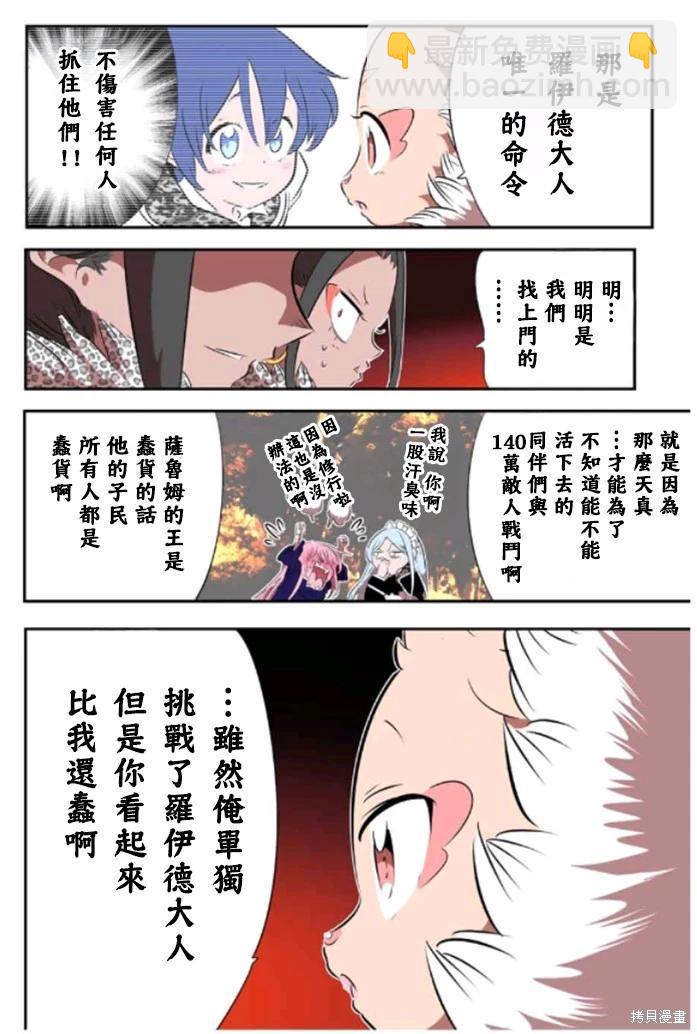 第160话17