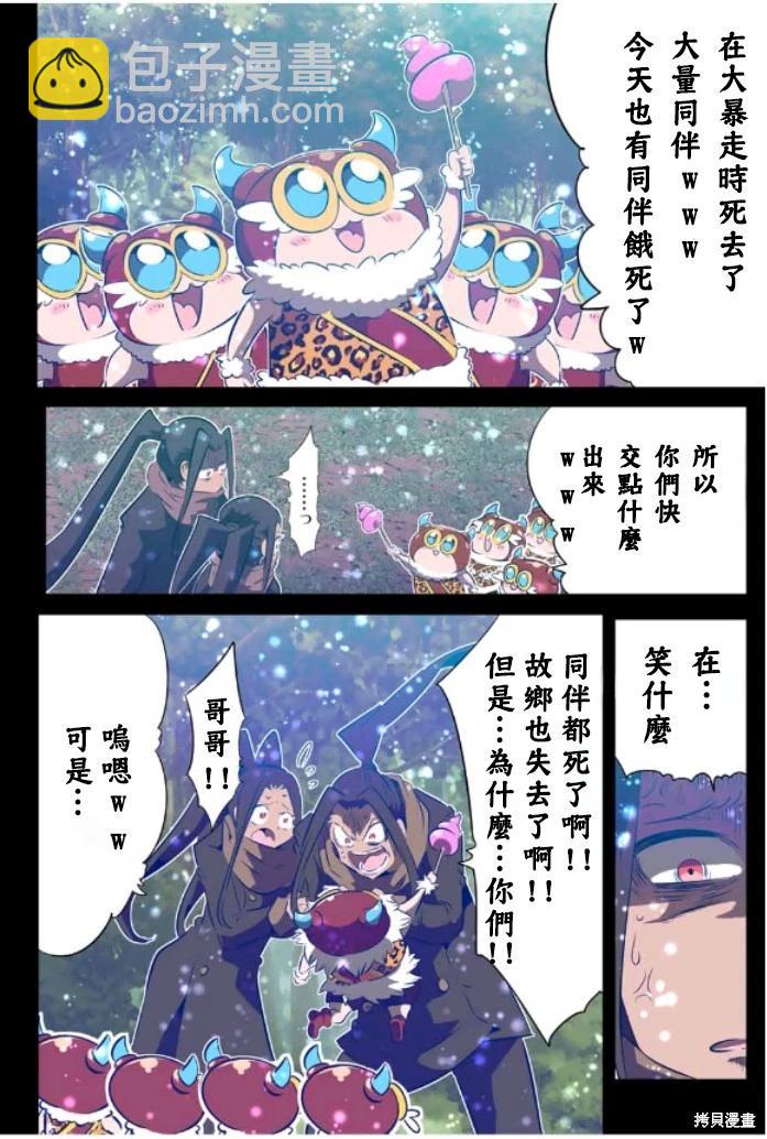 第160话19