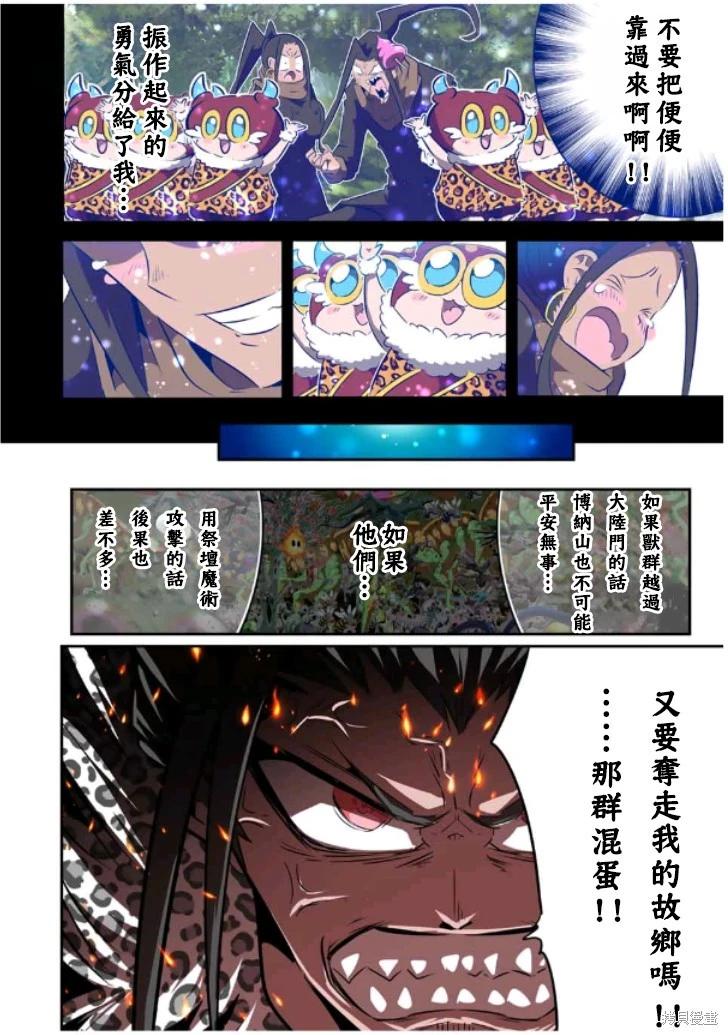 第160话21