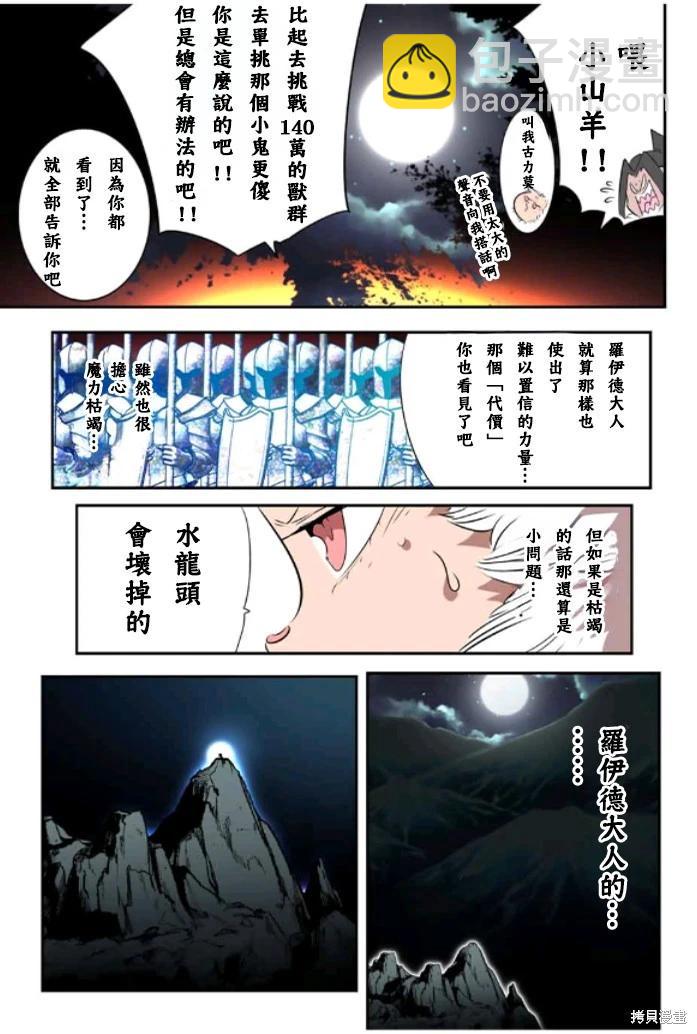 第160话22