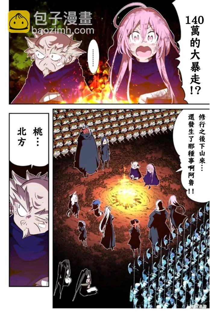 第160话5