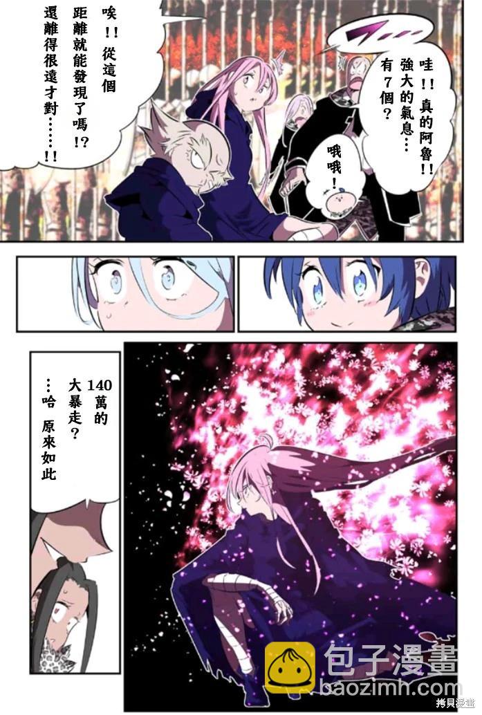 第160话6