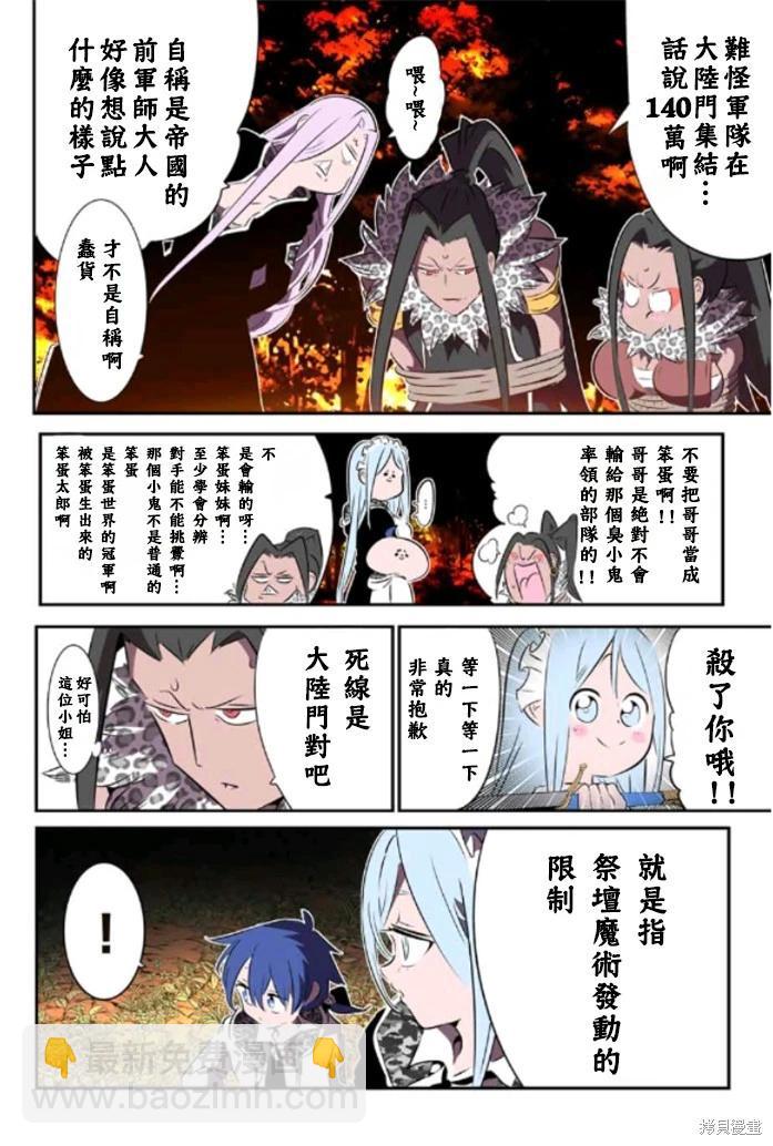 第160话7