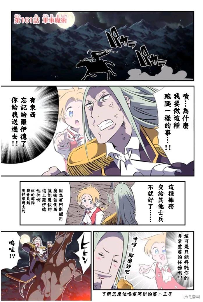 第161话0