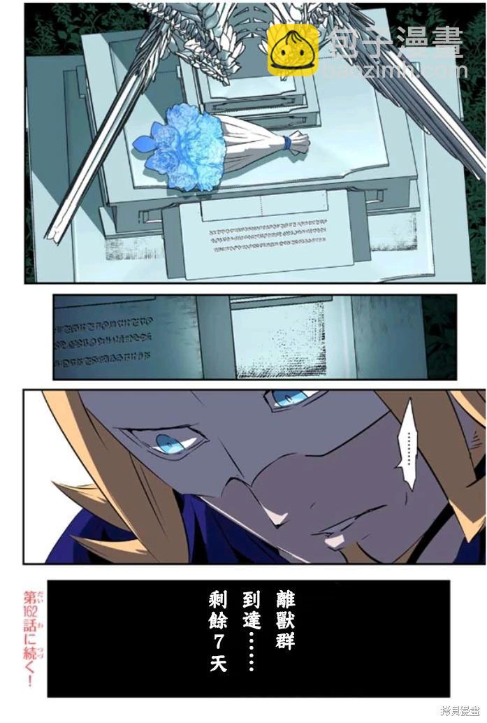 第161话15