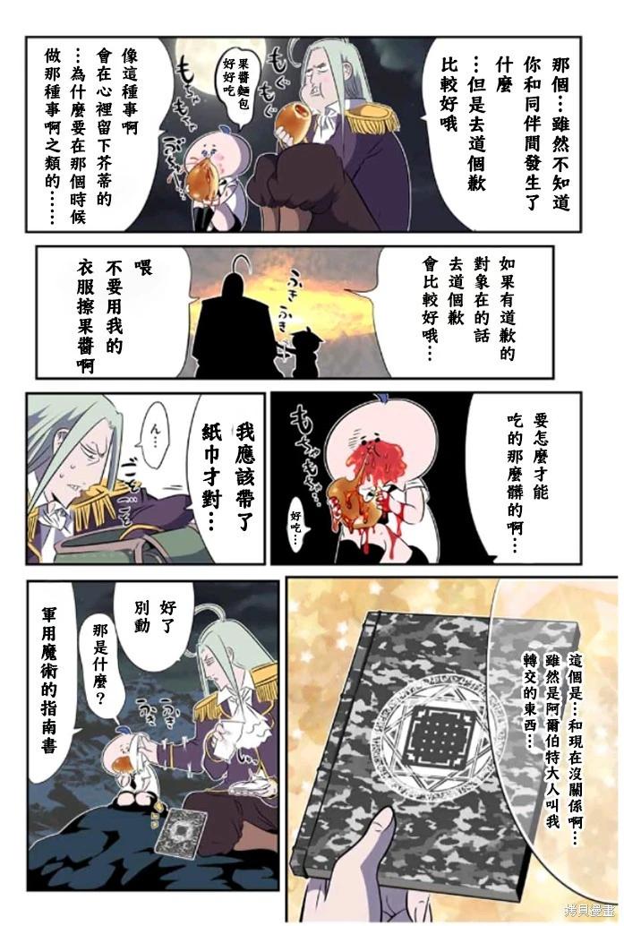 第161话5