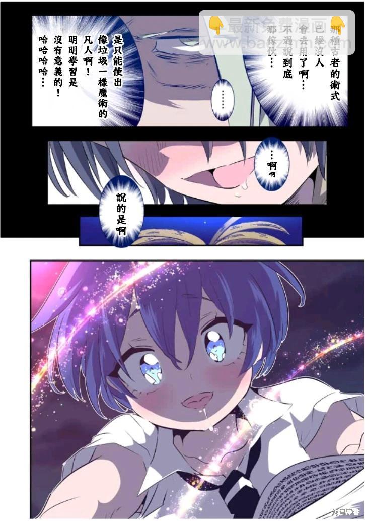 第161话9