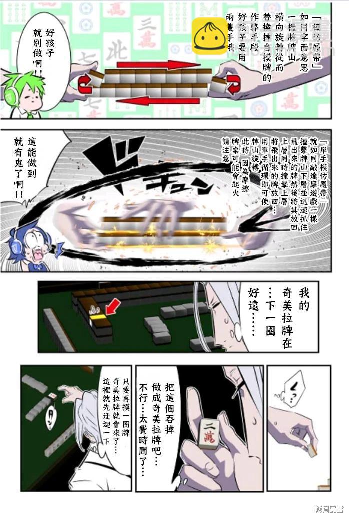 第162.5话10