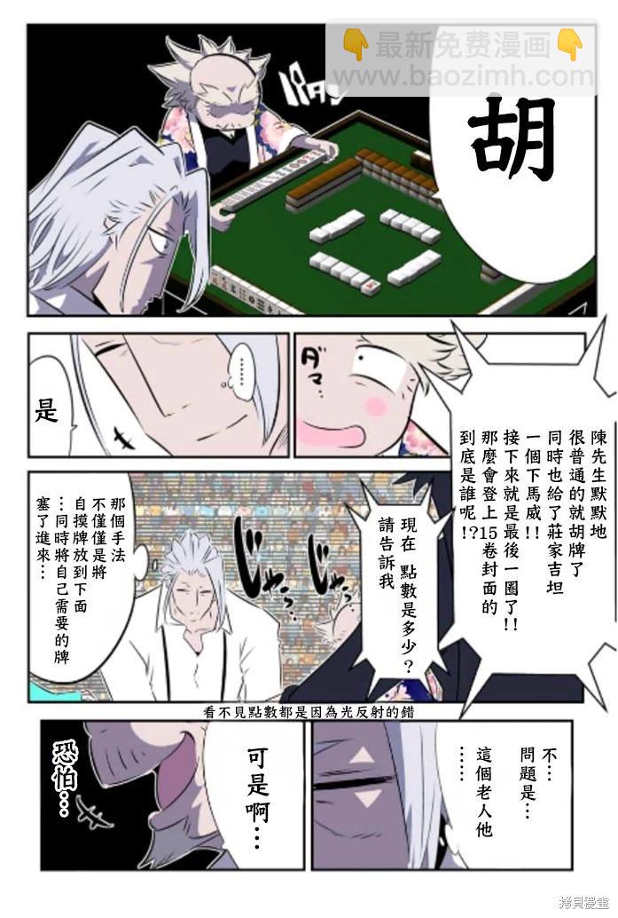 第162.5话11