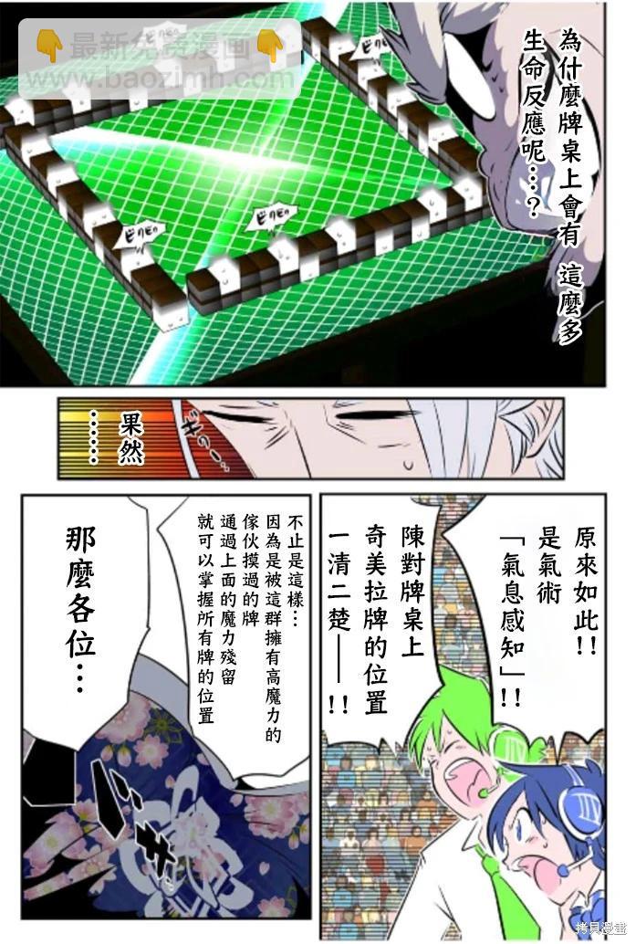 第162.5话12