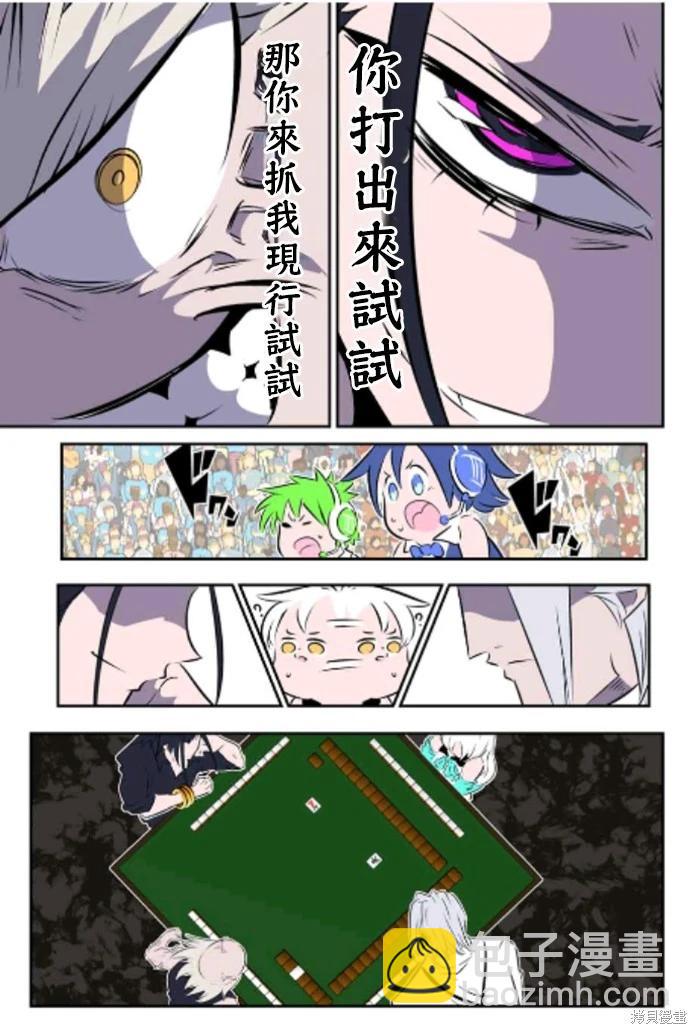 第162.5话14