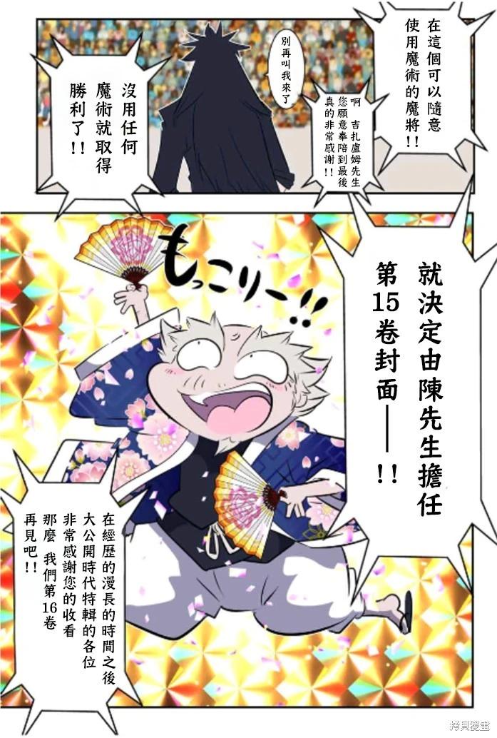 第162.5话20