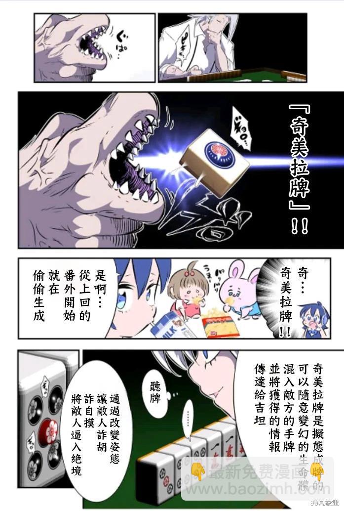 第162.5话5