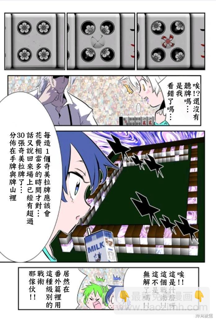 第162.5话6