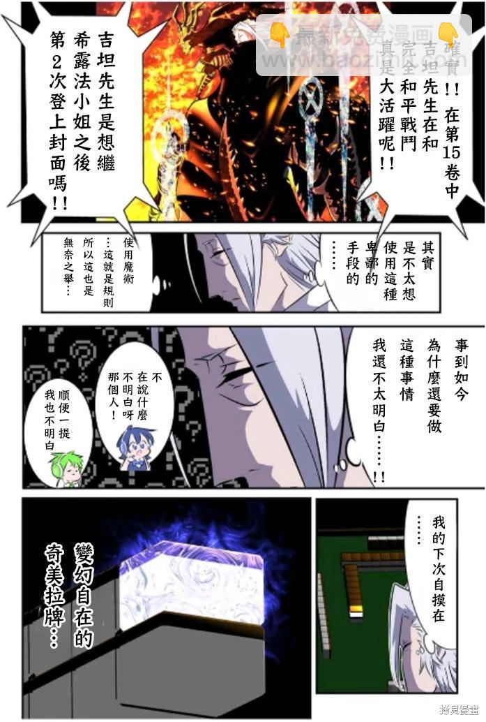 第162.5话7
