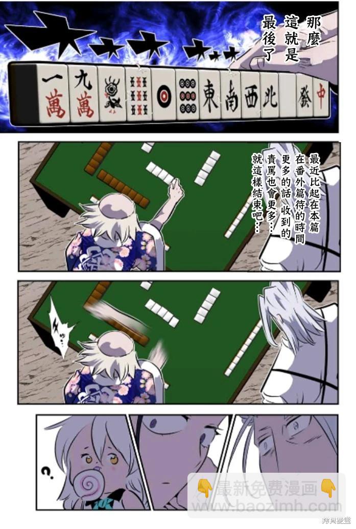 第162.5话8