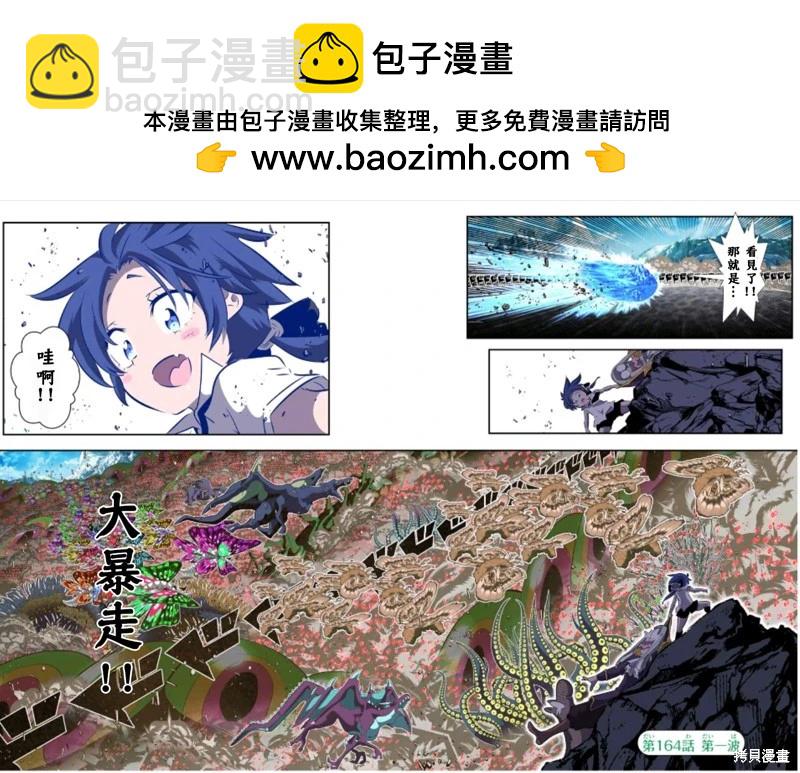 第164话1