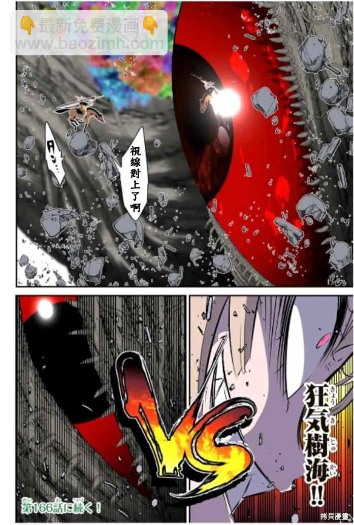 第165话17