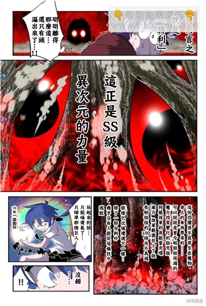 第165话3