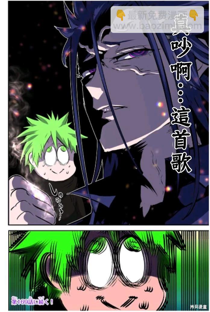 第168话16