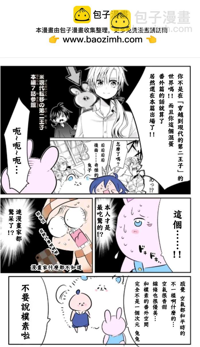 第169.5话2