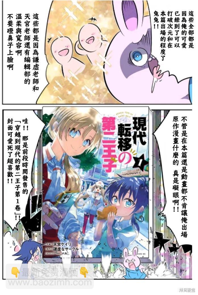 第169.5话3