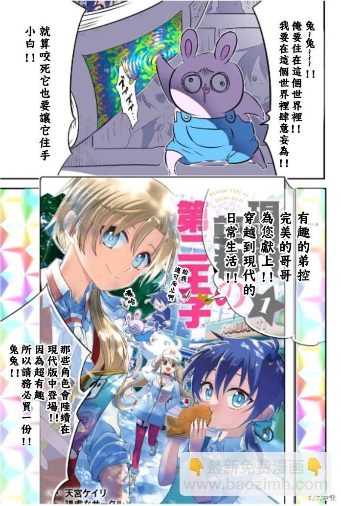 第169.5话4