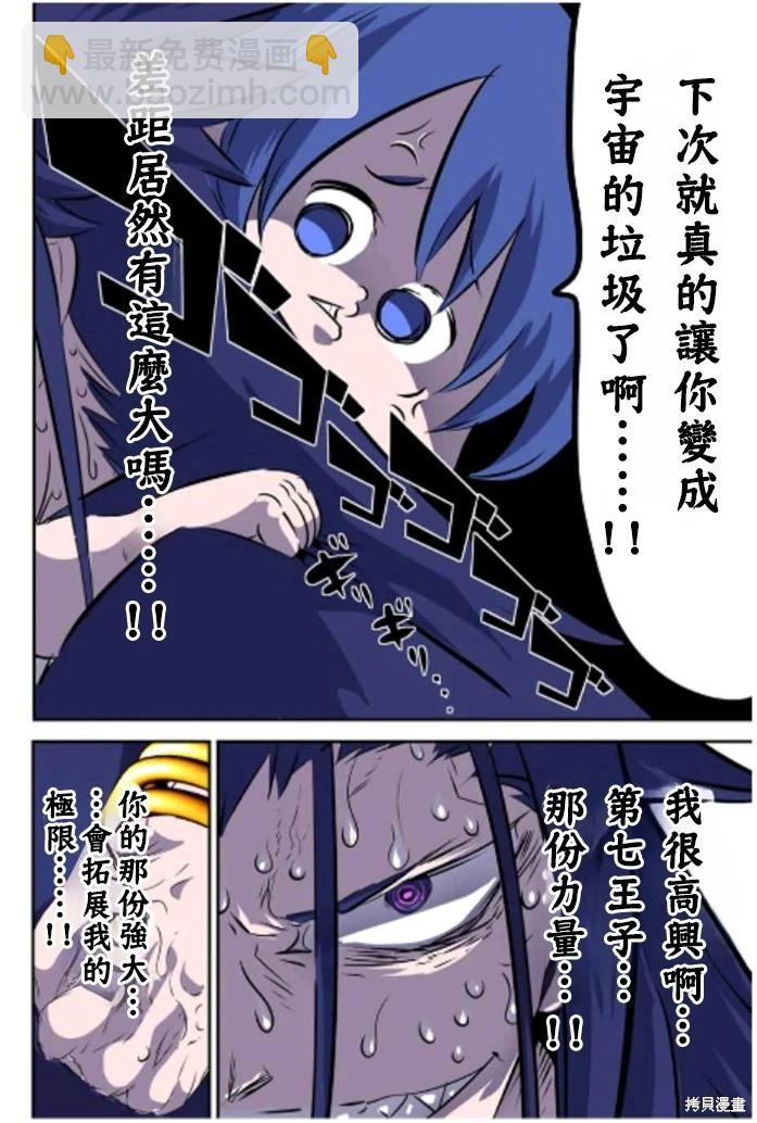 第170话18