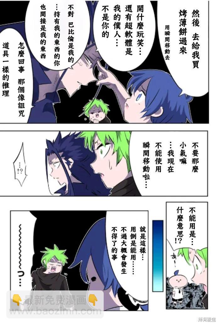 第170话2