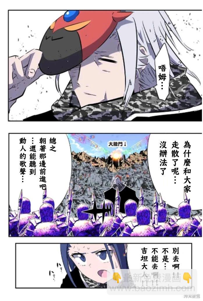 第170话20