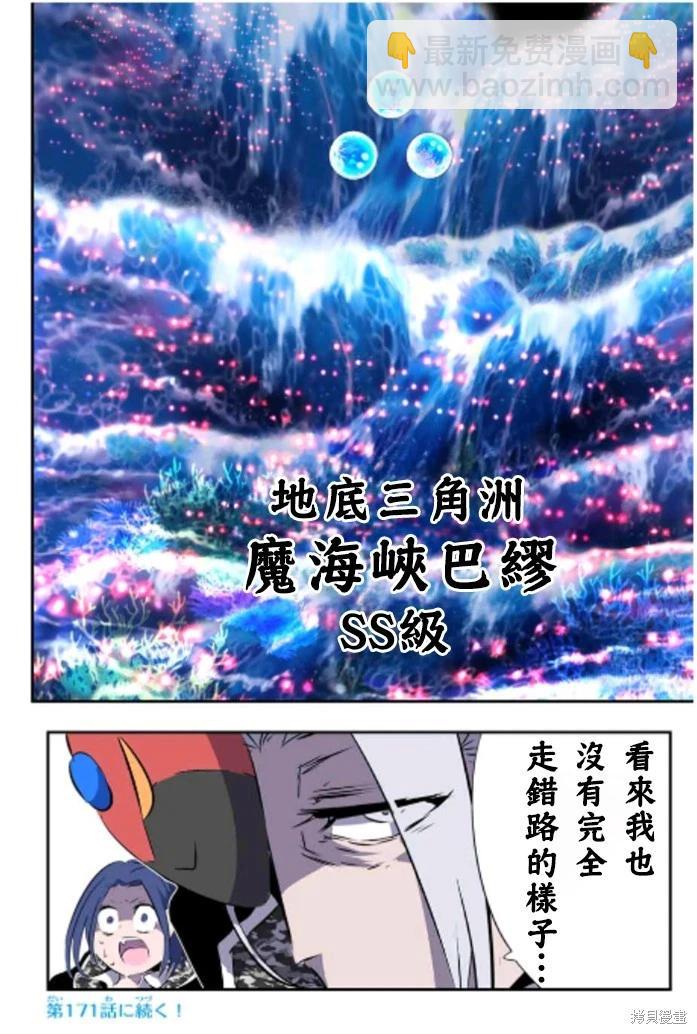 第170话22