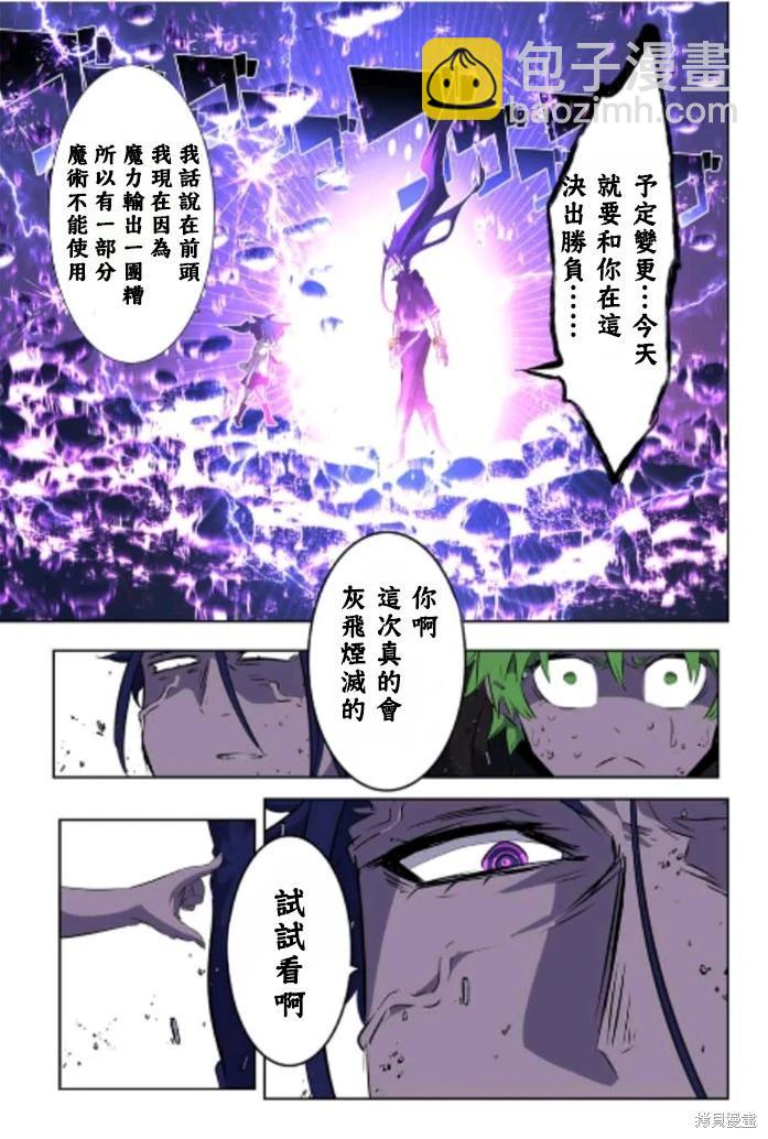 第170话4