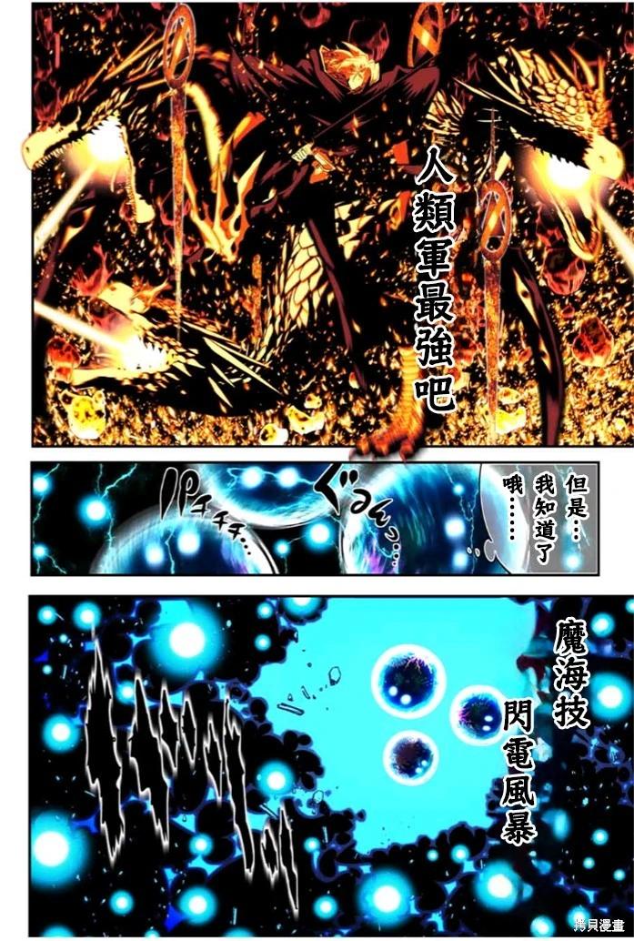 第172话14