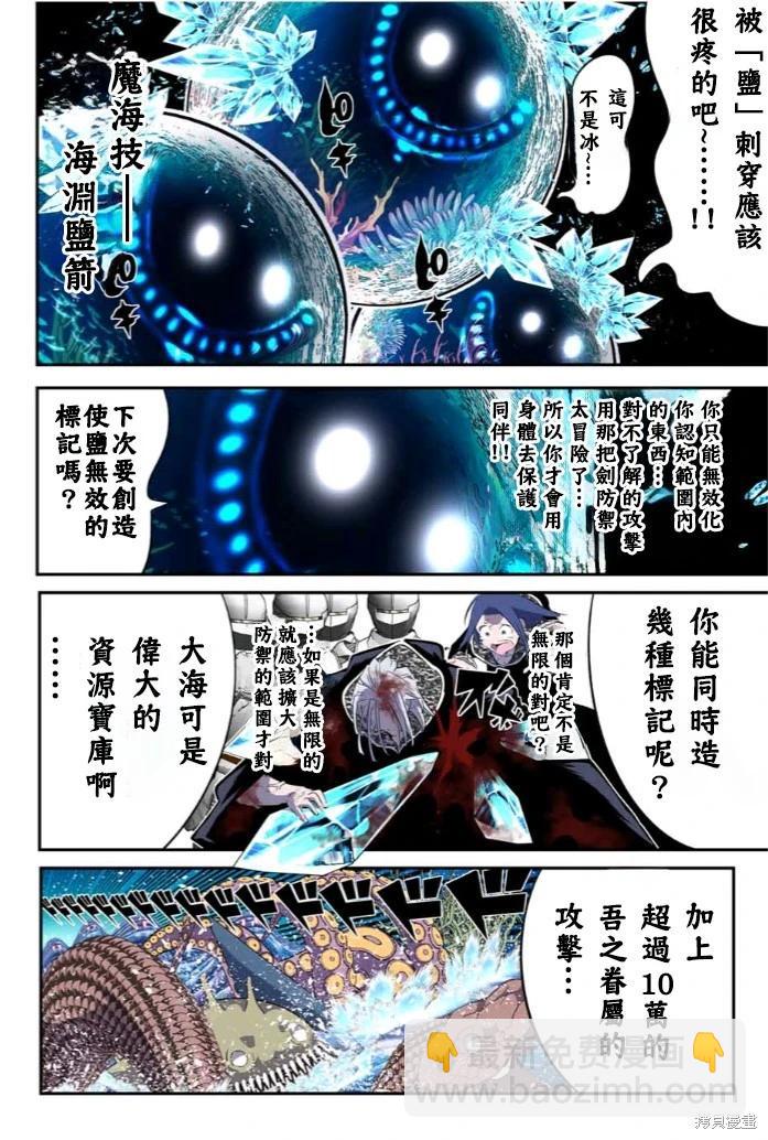 第172话18